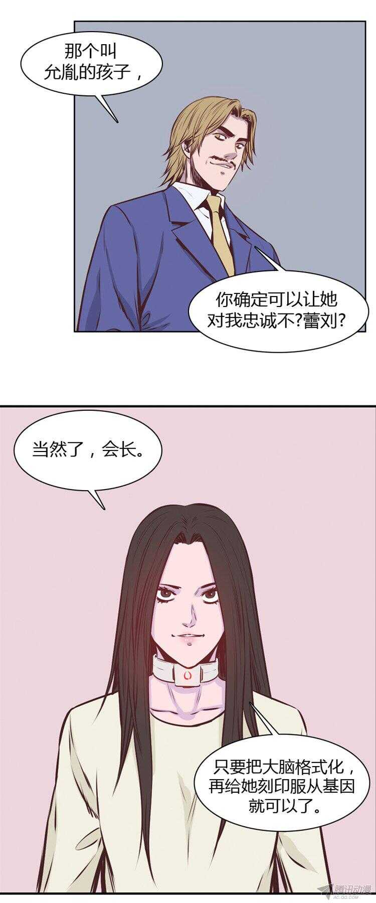 《亡灵之王》漫画最新章节第171集 包围网（2）免费下拉式在线观看章节第【12】张图片