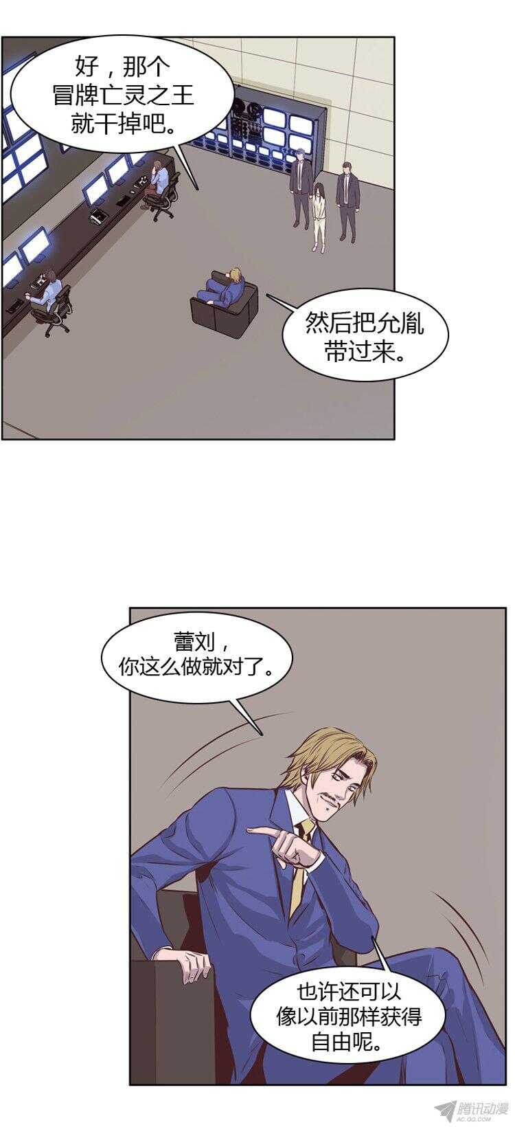 《亡灵之王》漫画最新章节第171集 包围网（2）免费下拉式在线观看章节第【13】张图片