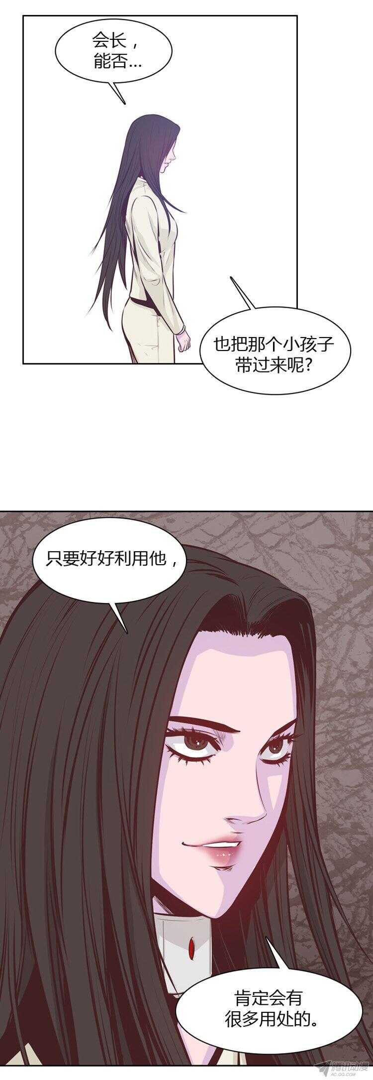 《亡灵之王》漫画最新章节第171集 包围网（2）免费下拉式在线观看章节第【14】张图片