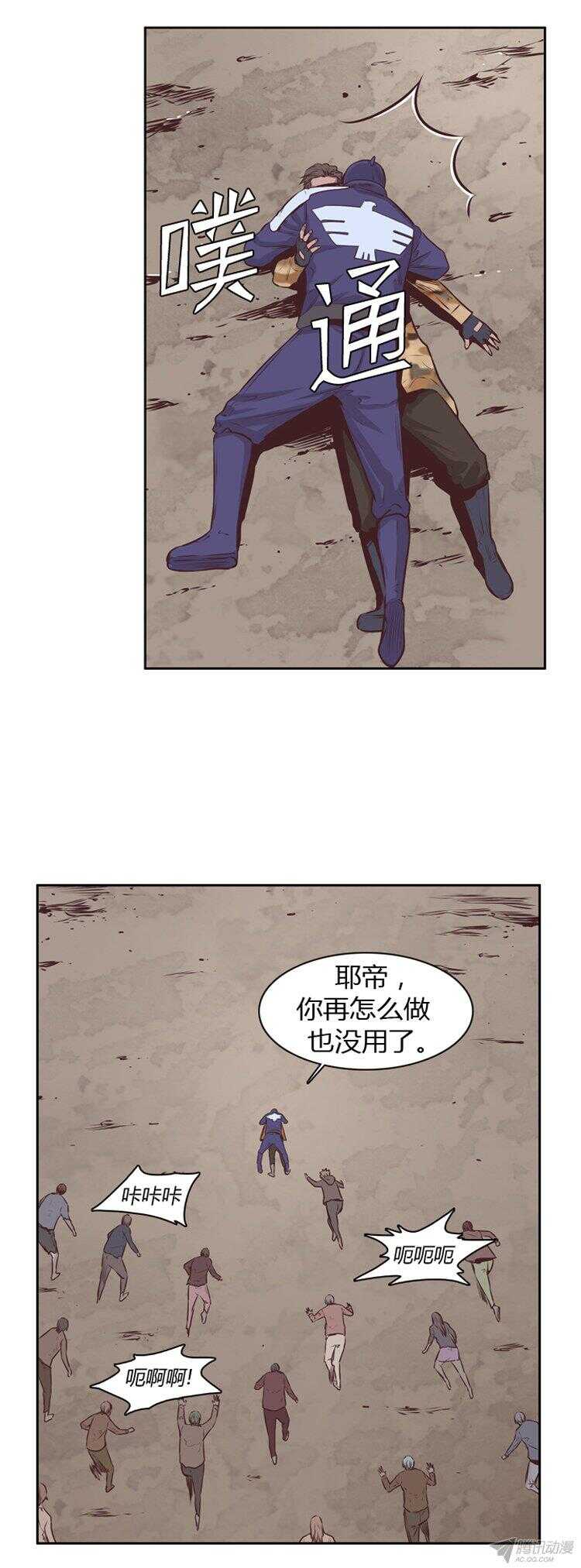 《亡灵之王》漫画最新章节第171集 包围网（2）免费下拉式在线观看章节第【6】张图片