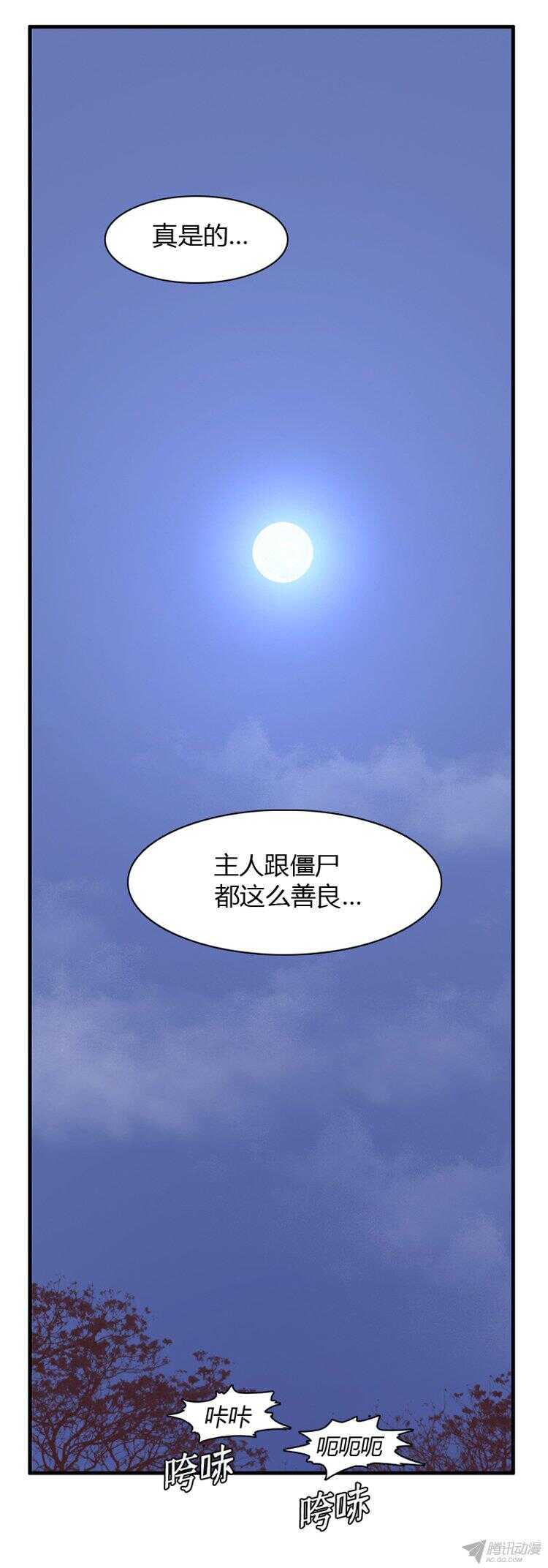 《亡灵之王》漫画最新章节第171集 包围网（2）免费下拉式在线观看章节第【7】张图片