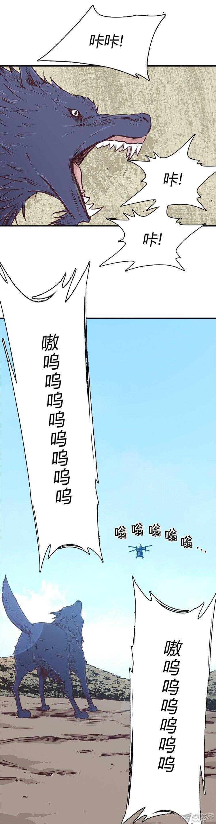 《亡灵之王》漫画最新章节第172集 深入敌后（1）免费下拉式在线观看章节第【12】张图片