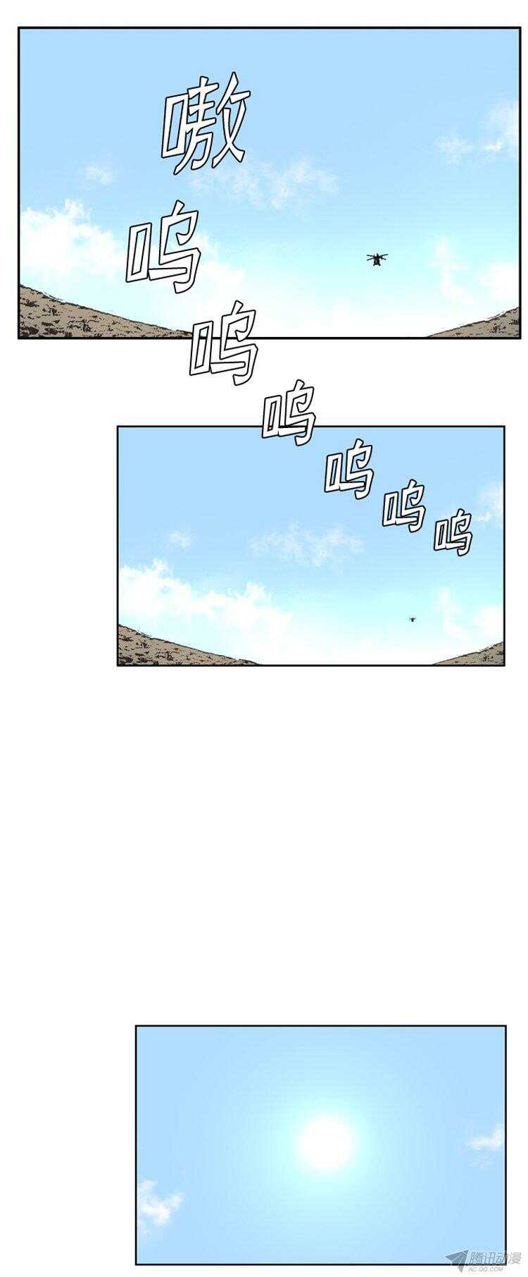 《亡灵之王》漫画最新章节第172集 深入敌后（1）免费下拉式在线观看章节第【13】张图片