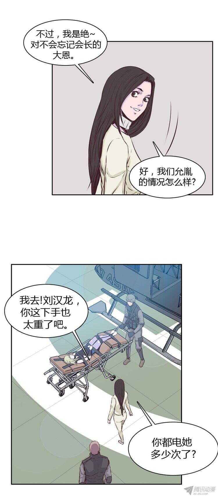 《亡灵之王》漫画最新章节第172集 深入敌后（1）免费下拉式在线观看章节第【16】张图片