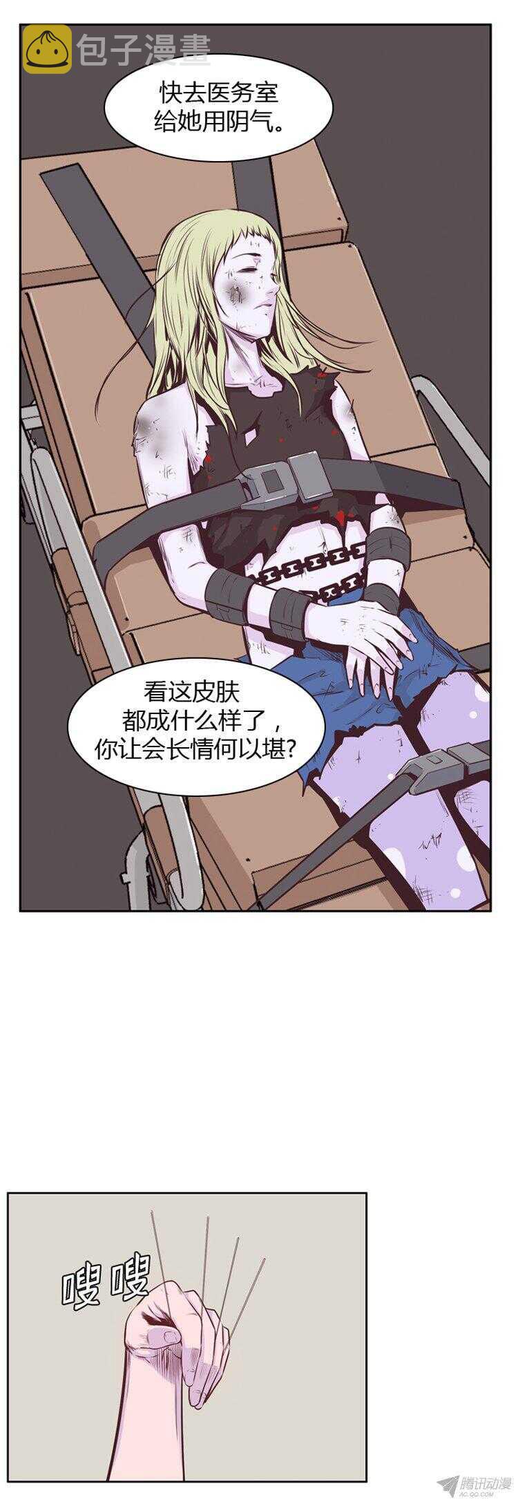 《亡灵之王》漫画最新章节第172集 深入敌后（1）免费下拉式在线观看章节第【17】张图片