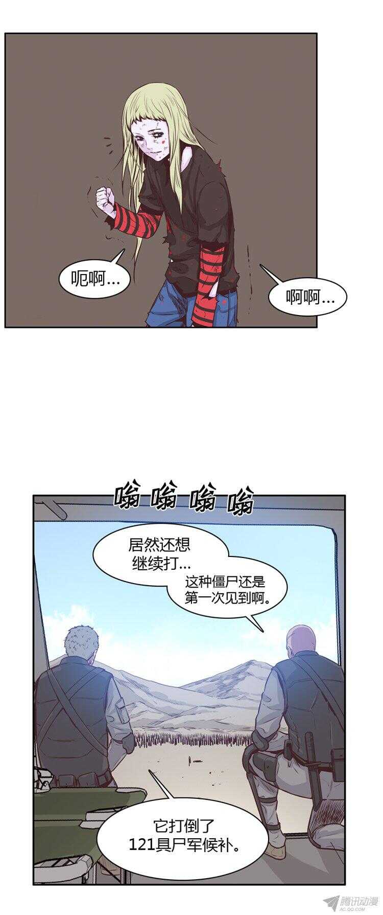 《亡灵之王》漫画最新章节第172集 深入敌后（1）免费下拉式在线观看章节第【6】张图片