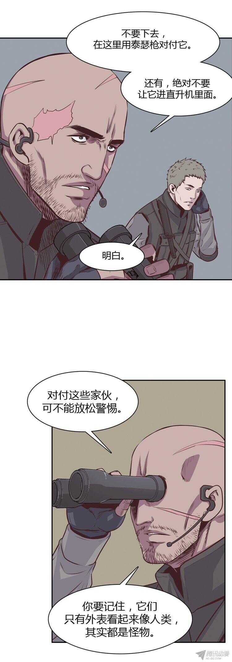 《亡灵之王》漫画最新章节第172集 深入敌后（1）免费下拉式在线观看章节第【7】张图片