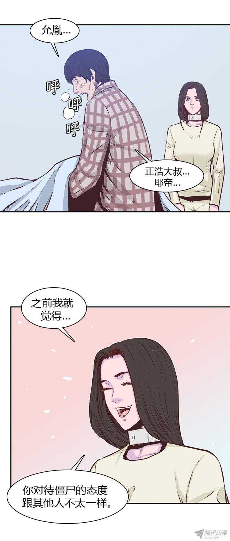 《亡灵之王》漫画最新章节第173集 深入敌后（2）免费下拉式在线观看章节第【10】张图片