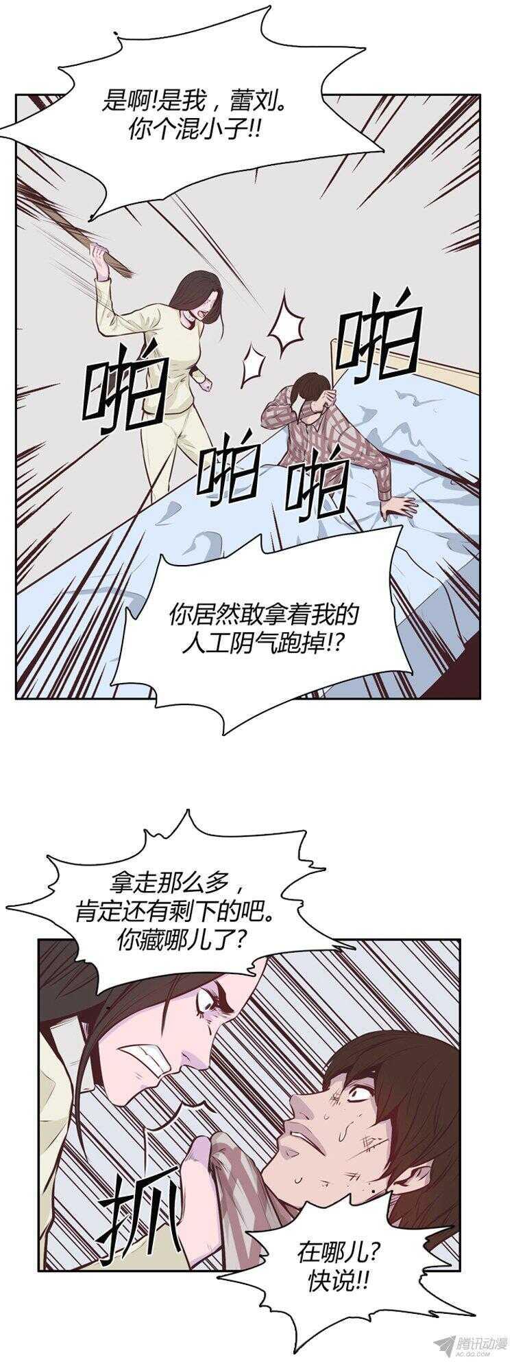 《亡灵之王》漫画最新章节第173集 深入敌后（2）免费下拉式在线观看章节第【12】张图片