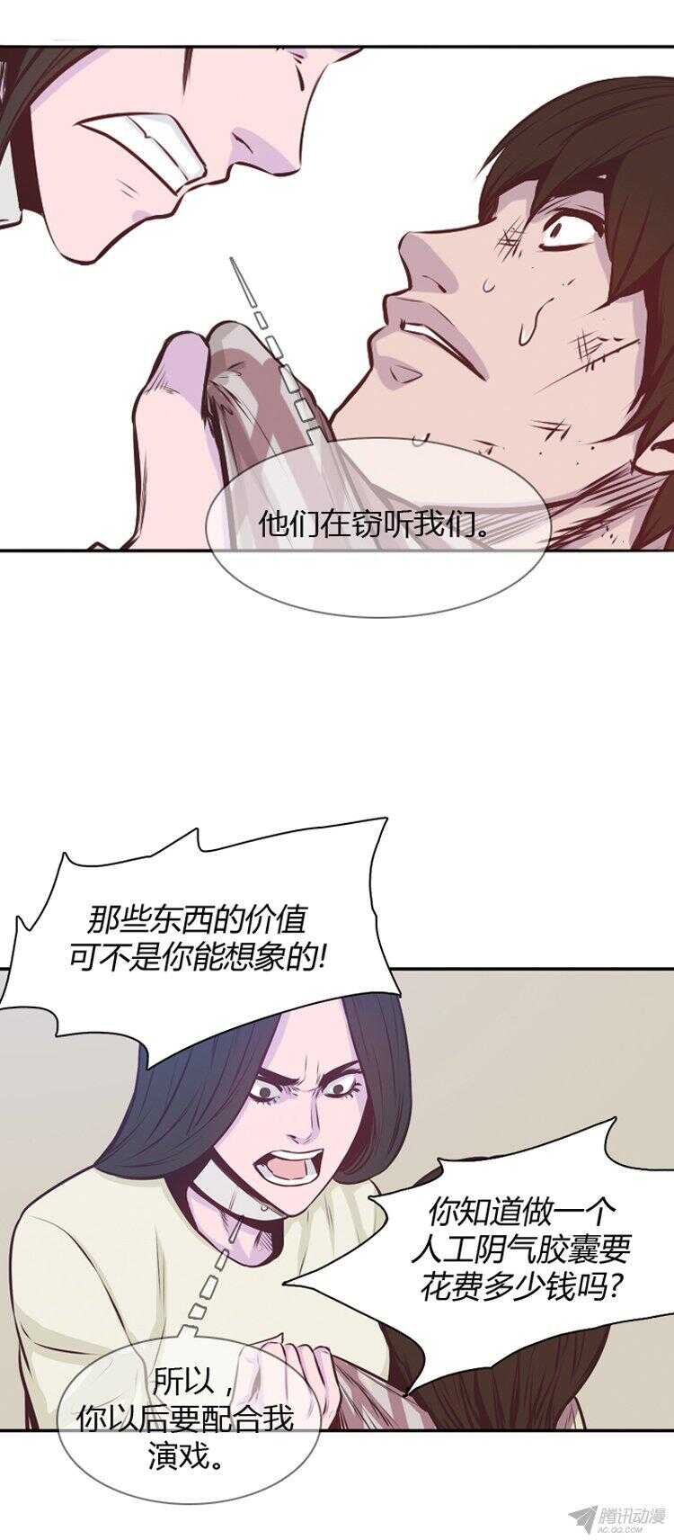 《亡灵之王》漫画最新章节第173集 深入敌后（2）免费下拉式在线观看章节第【13】张图片