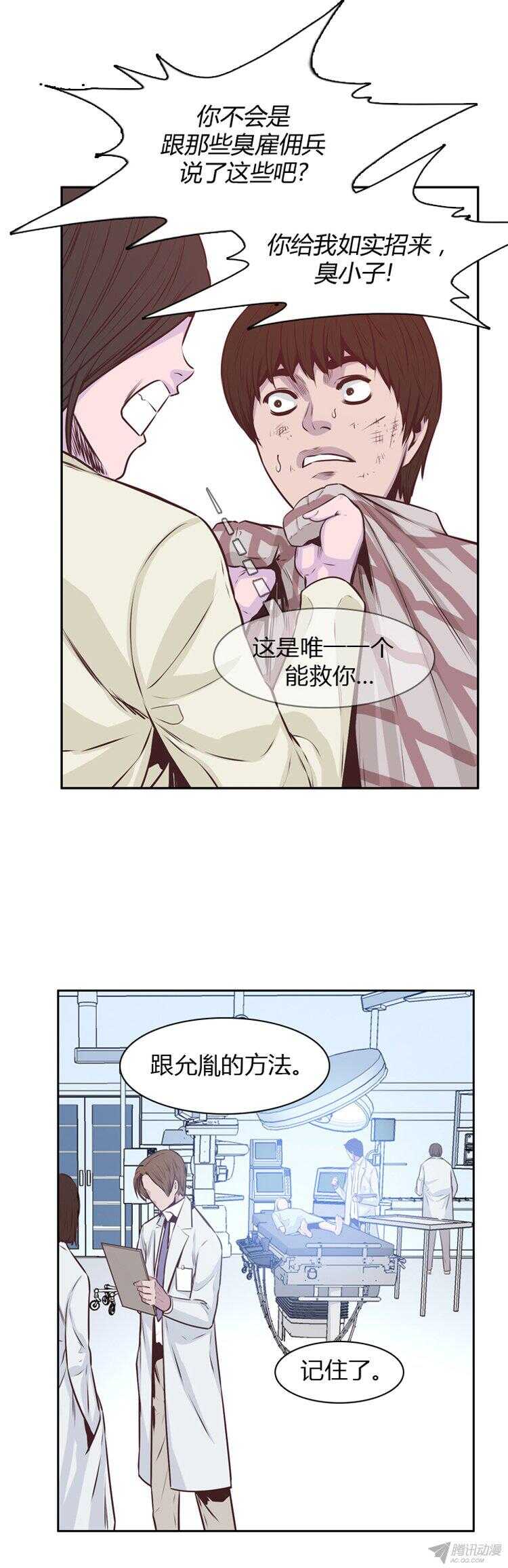 《亡灵之王》漫画最新章节第173集 深入敌后（2）免费下拉式在线观看章节第【14】张图片