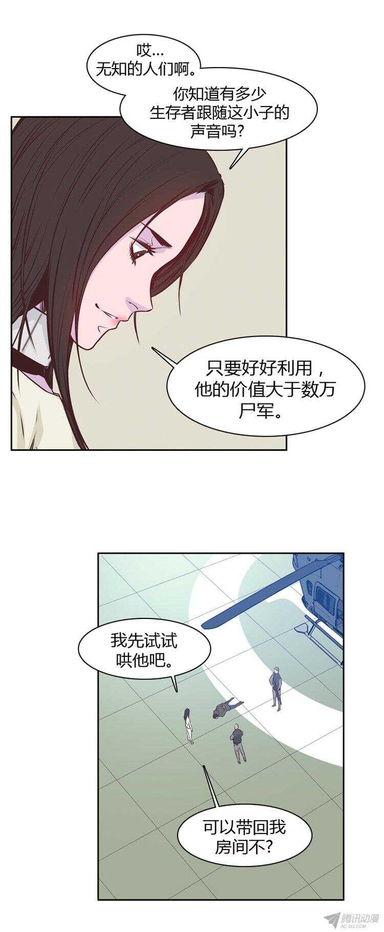 《亡灵之王》漫画最新章节第173集 深入敌后（2）免费下拉式在线观看章节第【6】张图片