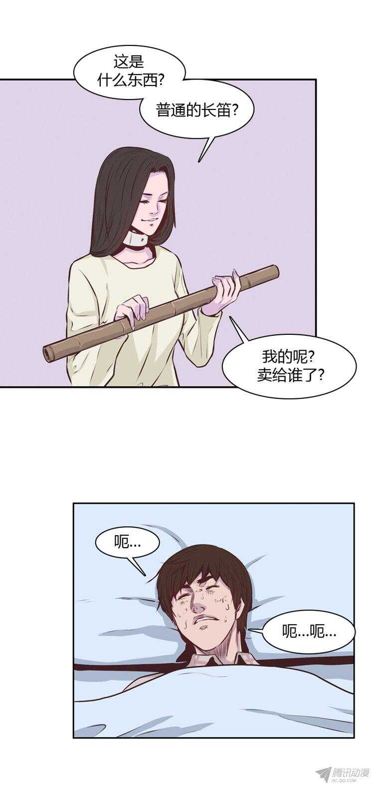 《亡灵之王》漫画最新章节第173集 深入敌后（2）免费下拉式在线观看章节第【8】张图片