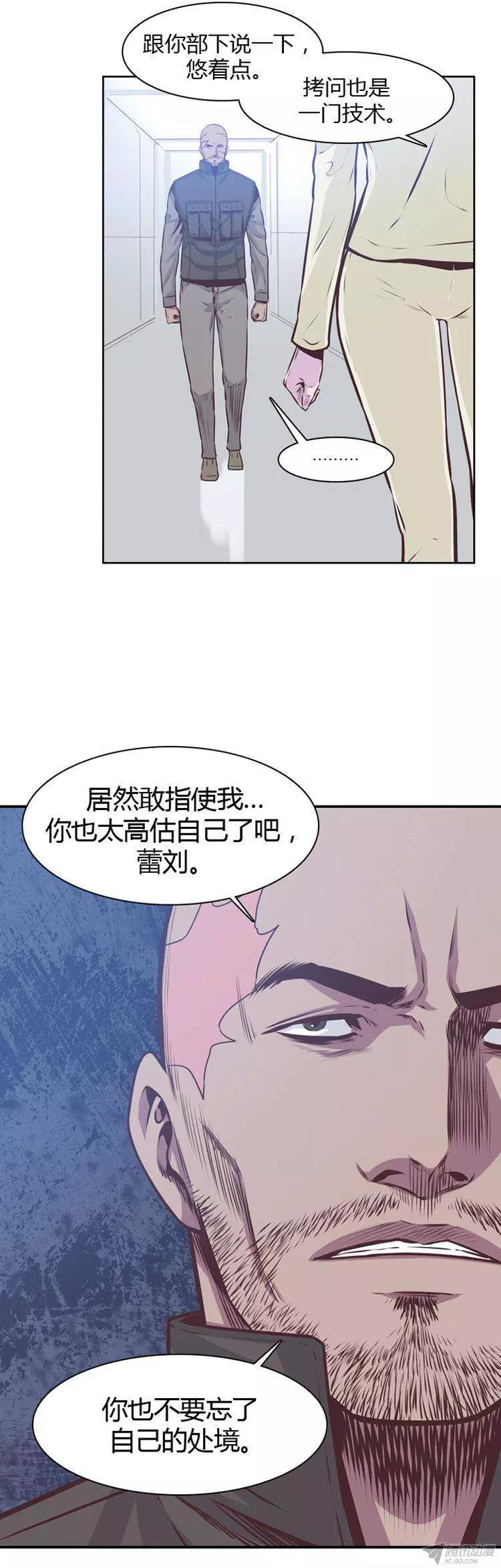 《亡灵之王》漫画最新章节第174集 深入敌后（3）免费下拉式在线观看章节第【10】张图片