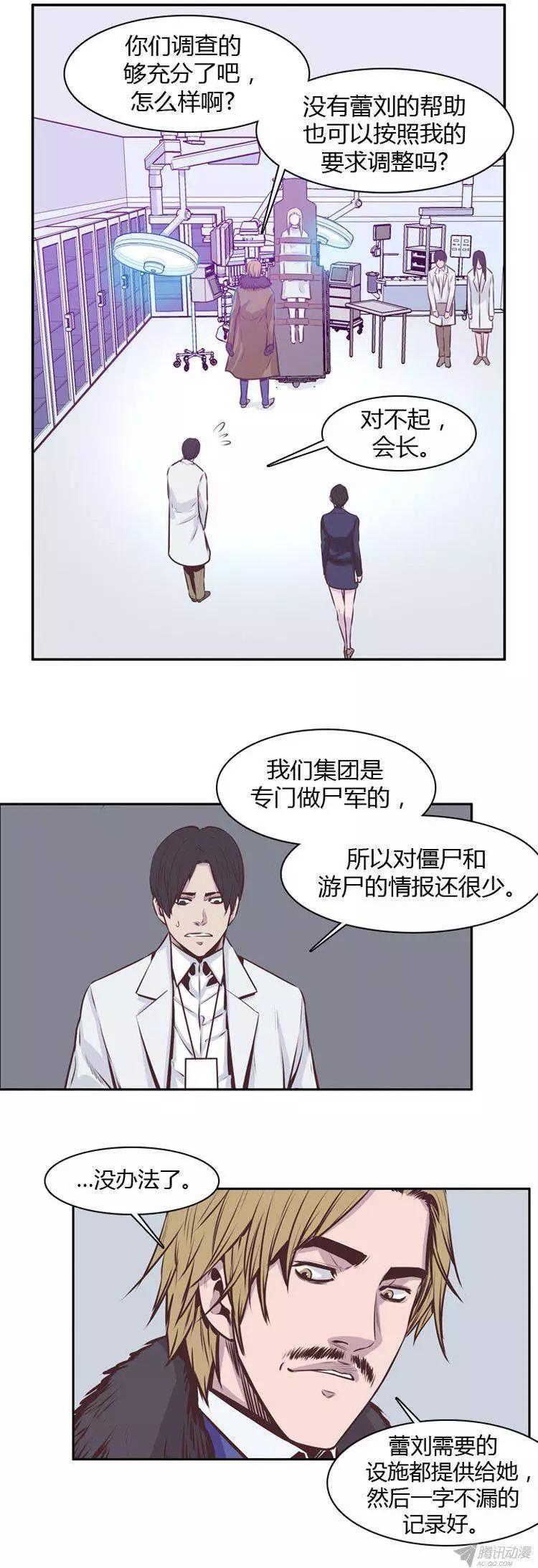 《亡灵之王》漫画最新章节第174集 深入敌后（3）免费下拉式在线观看章节第【14】张图片