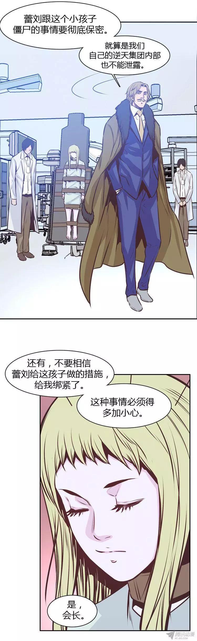 《亡灵之王》漫画最新章节第174集 深入敌后（3）免费下拉式在线观看章节第【16】张图片