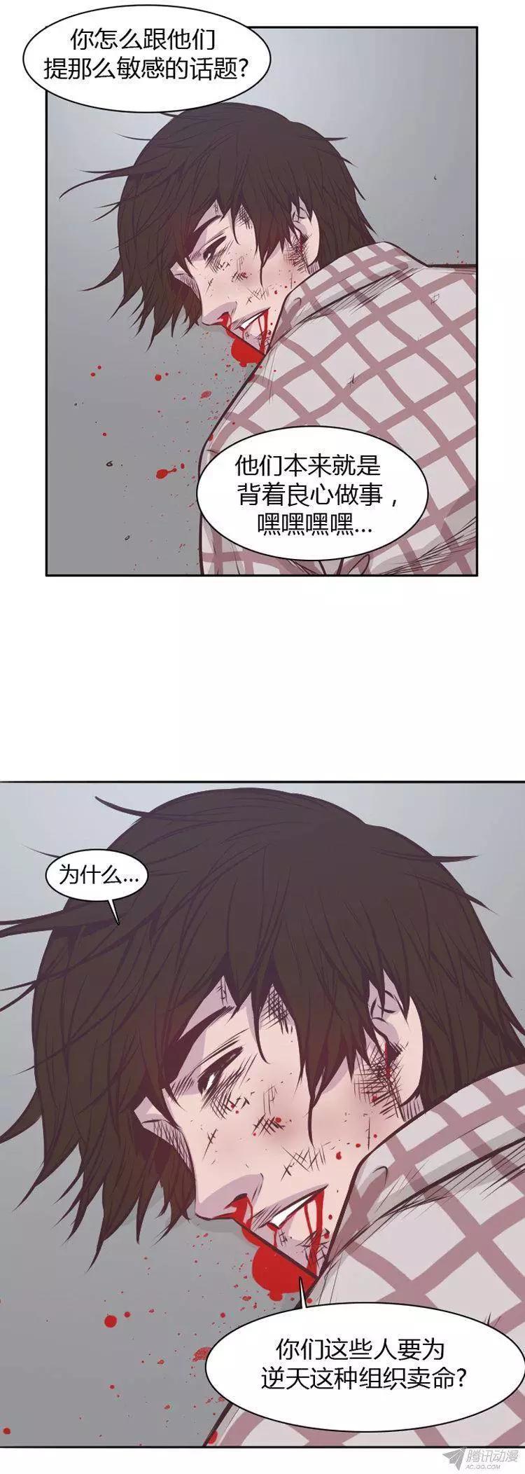 《亡灵之王》漫画最新章节第174集 深入敌后（3）免费下拉式在线观看章节第【18】张图片