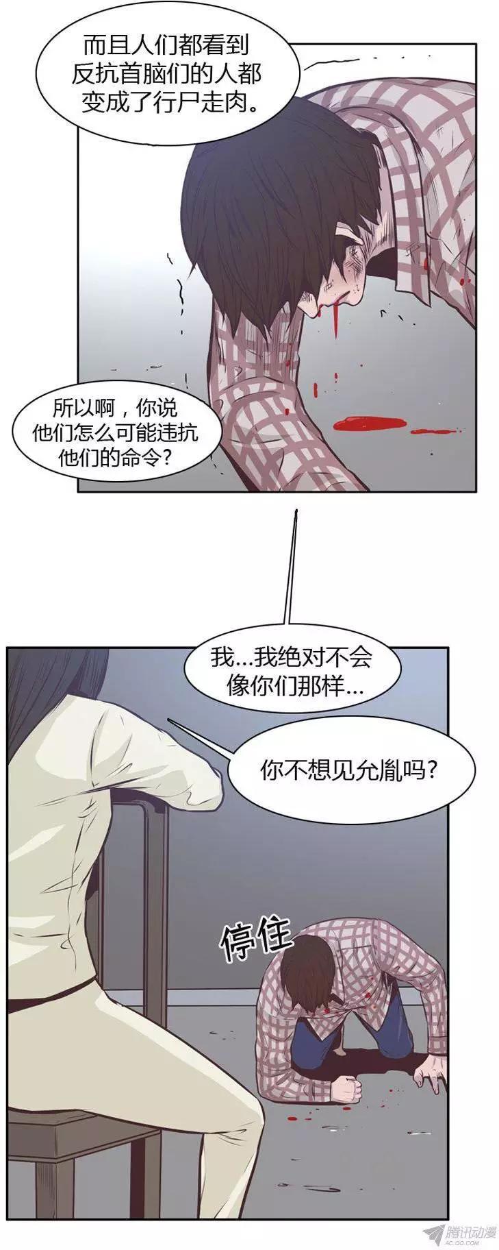 《亡灵之王》漫画最新章节第174集 深入敌后（3）免费下拉式在线观看章节第【20】张图片