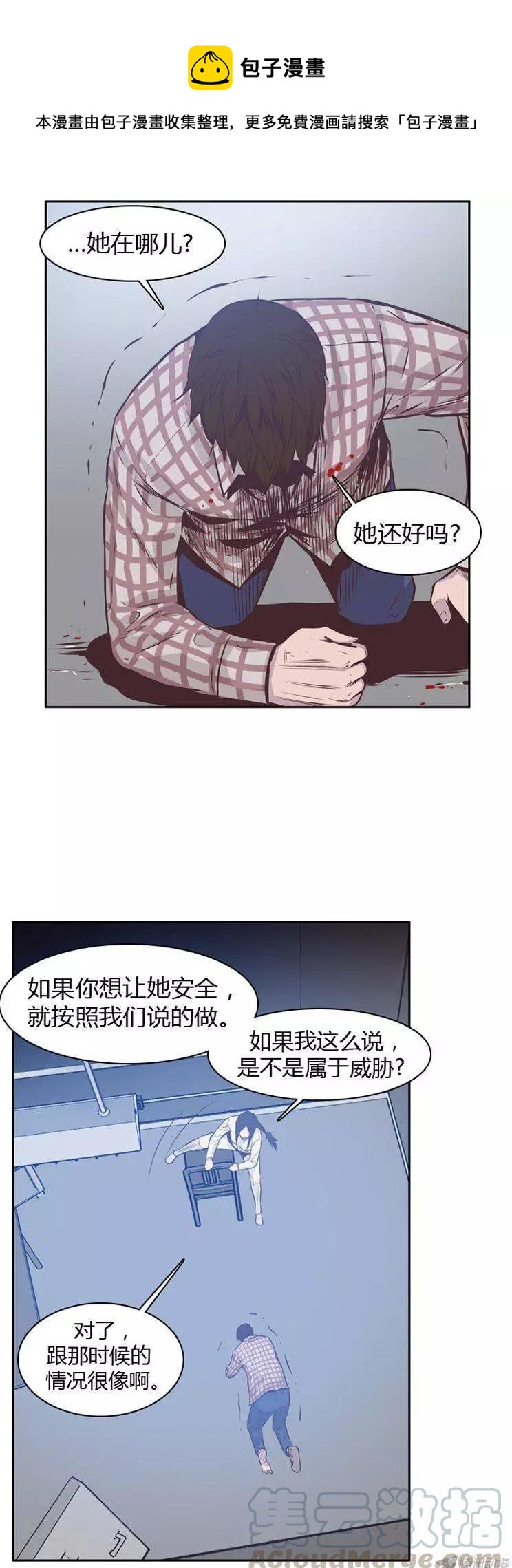 《亡灵之王》漫画最新章节第174集 深入敌后（3）免费下拉式在线观看章节第【21】张图片