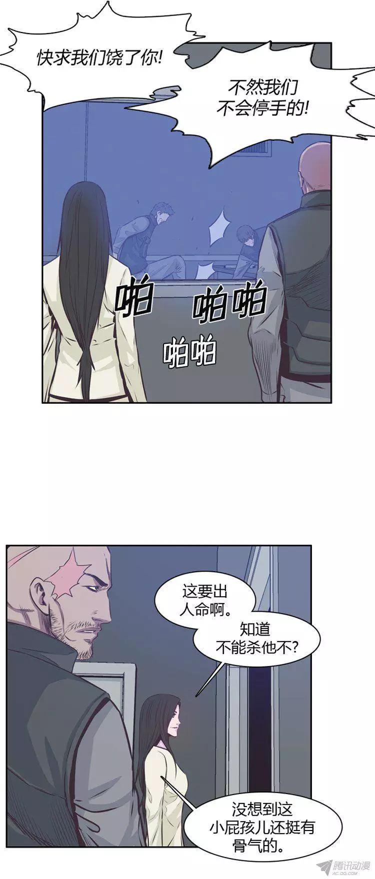 《亡灵之王》漫画最新章节第174集 深入敌后（3）免费下拉式在线观看章节第【7】张图片