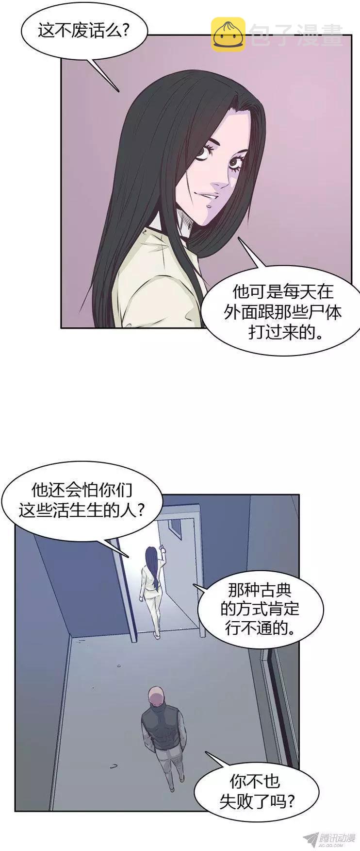 《亡灵之王》漫画最新章节第174集 深入敌后（3）免费下拉式在线观看章节第【8】张图片