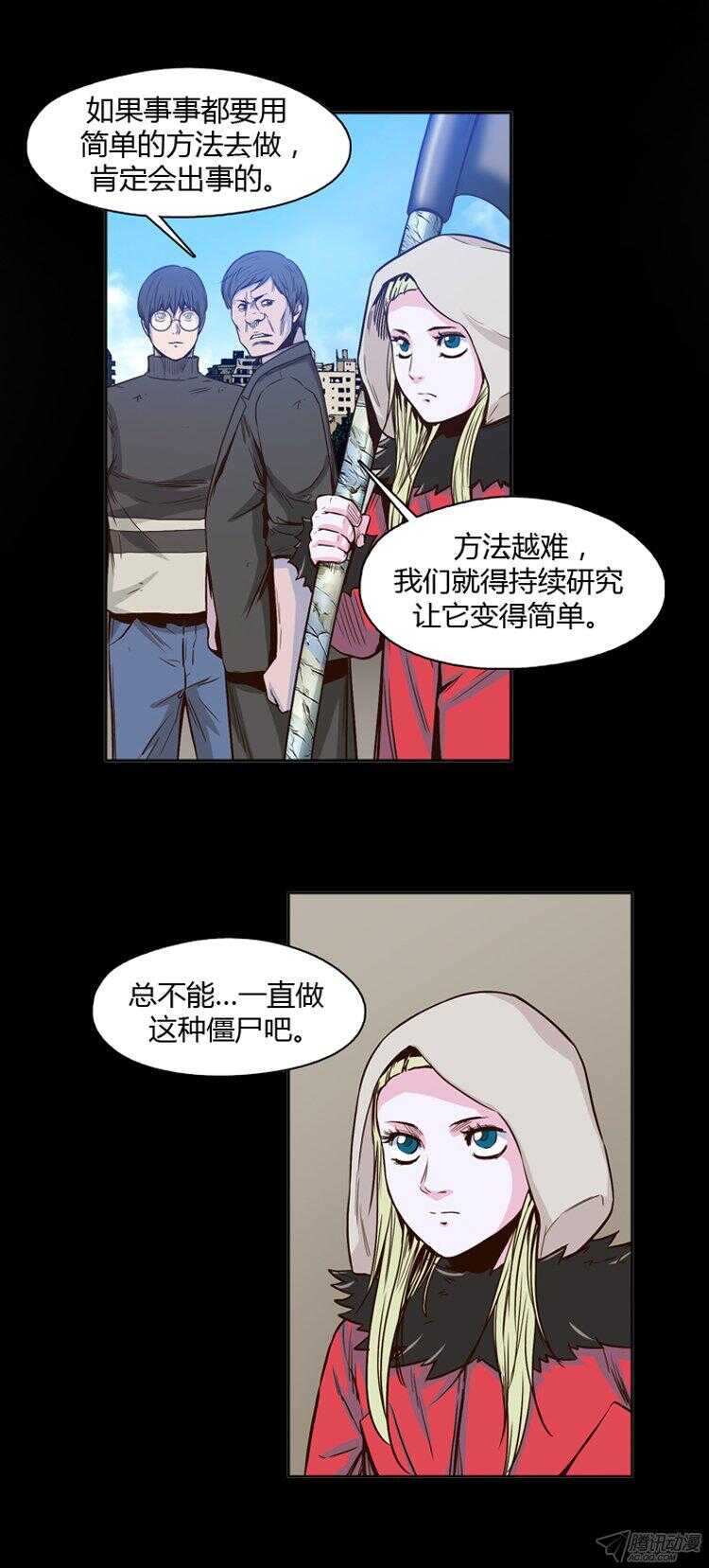 《亡灵之王》漫画最新章节第175集 深入敌后（4）免费下拉式在线观看章节第【10】张图片