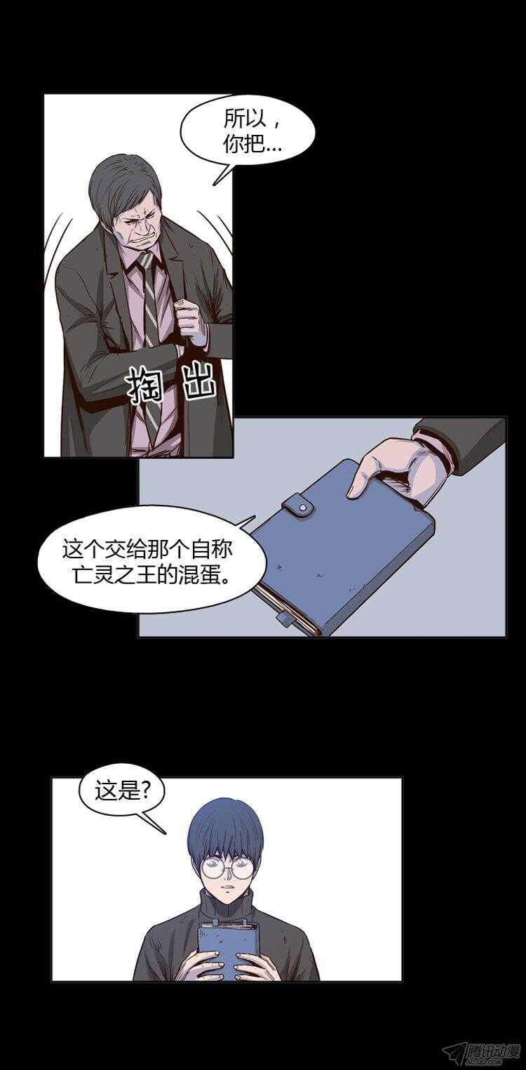 《亡灵之王》漫画最新章节第175集 深入敌后（4）免费下拉式在线观看章节第【11】张图片