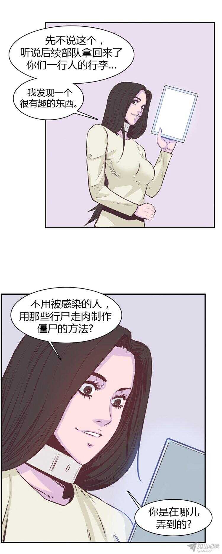 《亡灵之王》漫画最新章节第175集 深入敌后（4）免费下拉式在线观看章节第【20】张图片