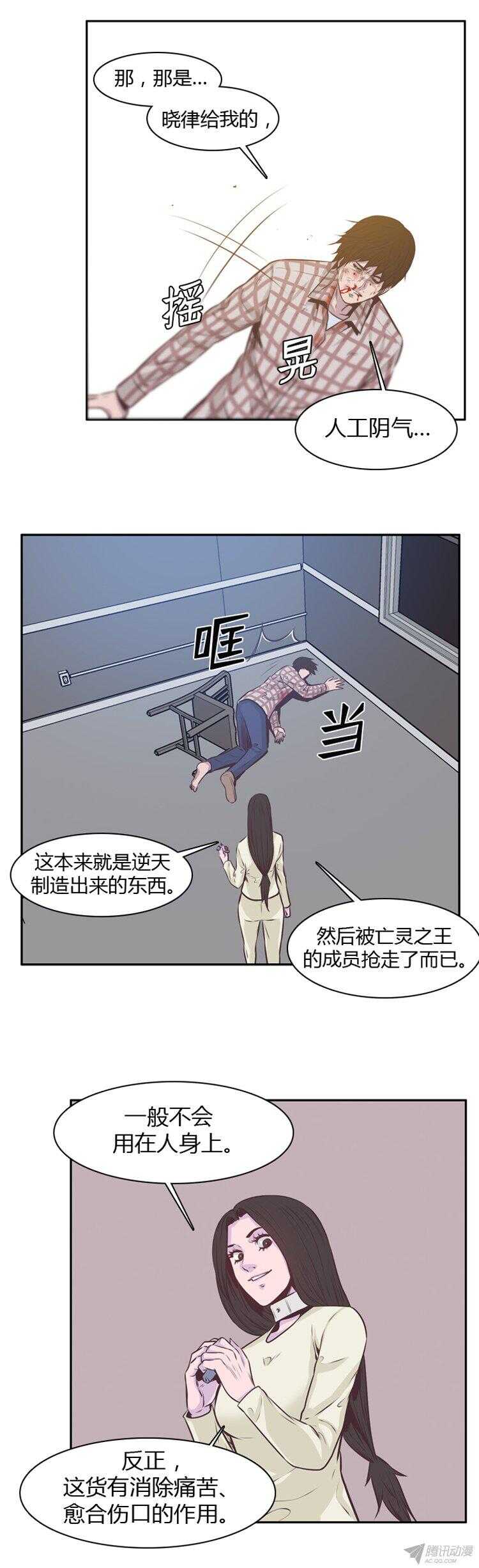 《亡灵之王》漫画最新章节第175集 深入敌后（4）免费下拉式在线观看章节第【6】张图片