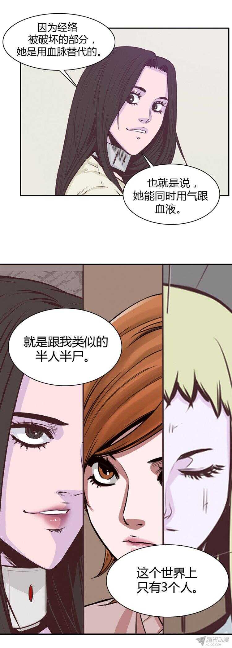 《亡灵之王》漫画最新章节第176集 深入敌后（5）免费下拉式在线观看章节第【12】张图片