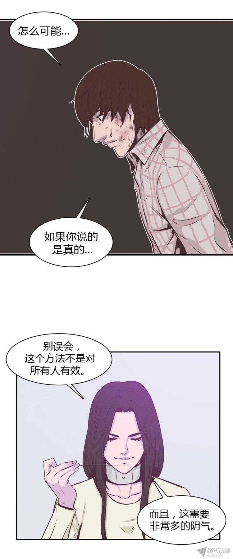 《亡灵之王》漫画最新章节第176集 深入敌后（5）免费下拉式在线观看章节第【13】张图片