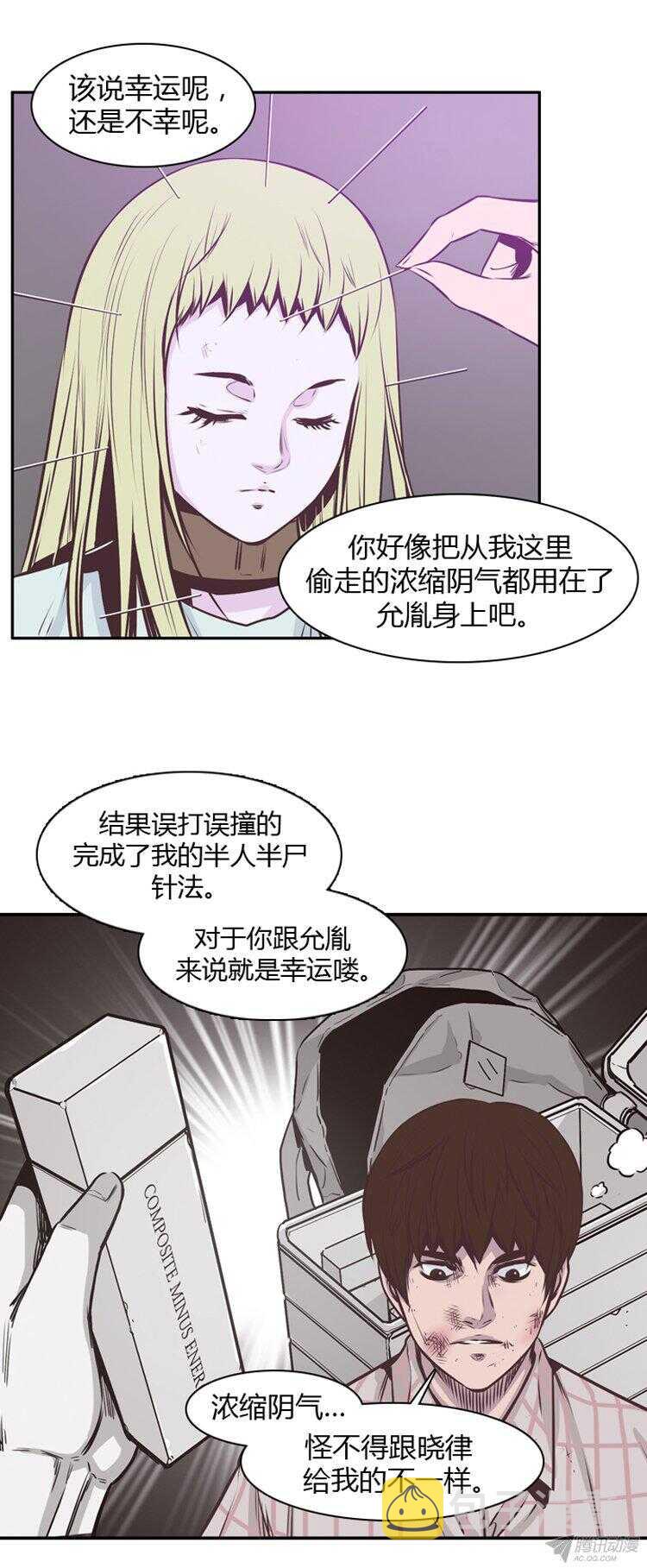 《亡灵之王》漫画最新章节第176集 深入敌后（5）免费下拉式在线观看章节第【14】张图片