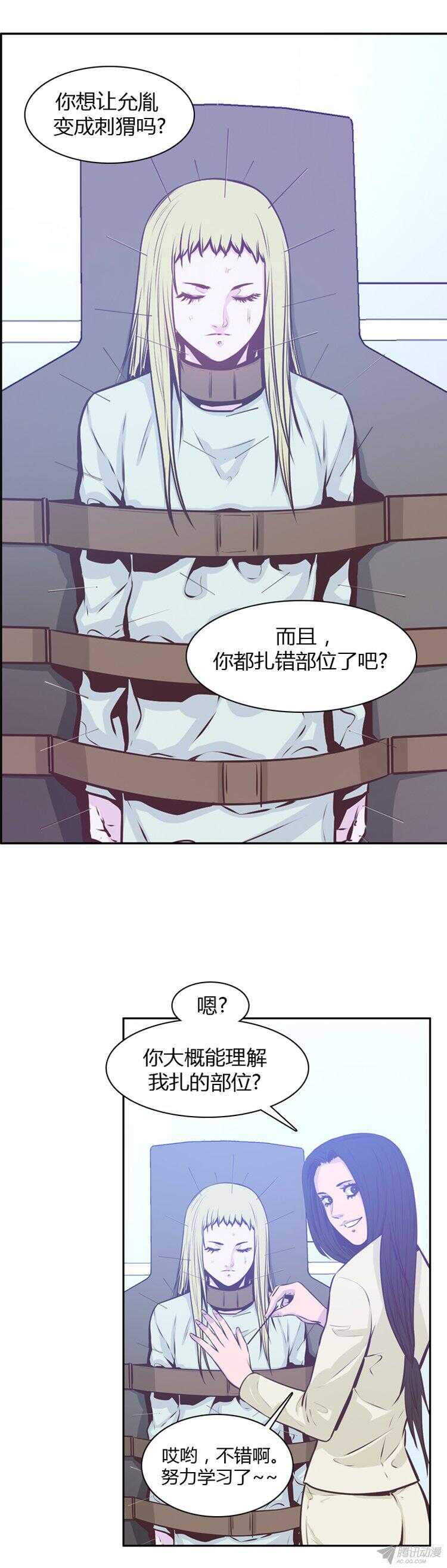 《亡灵之王》漫画最新章节第176集 深入敌后（5）免费下拉式在线观看章节第【8】张图片