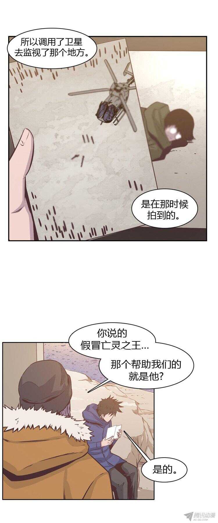 《亡灵之王》漫画最新章节第177集 深入敌后（6）免费下拉式在线观看章节第【12】张图片