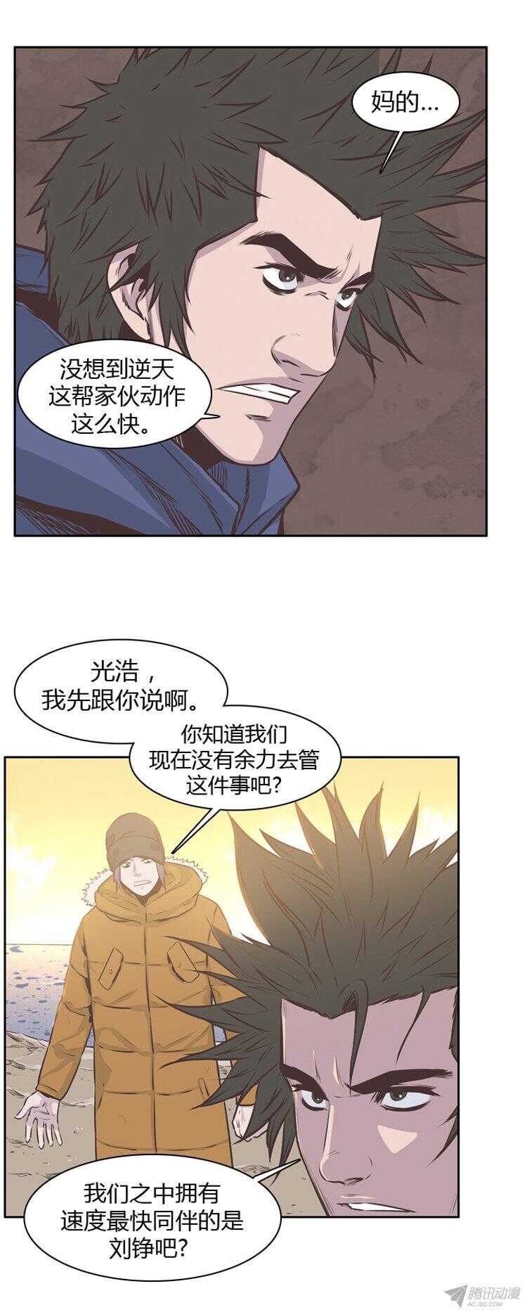 《亡灵之王》漫画最新章节第177集 深入敌后（6）免费下拉式在线观看章节第【13】张图片