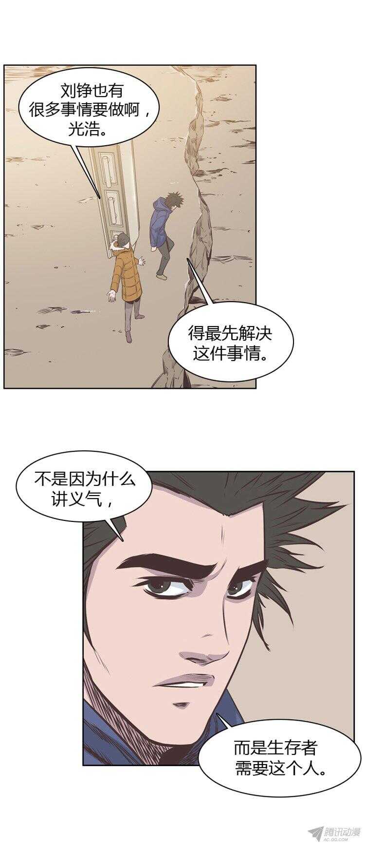 《亡灵之王》漫画最新章节第177集 深入敌后（6）免费下拉式在线观看章节第【14】张图片