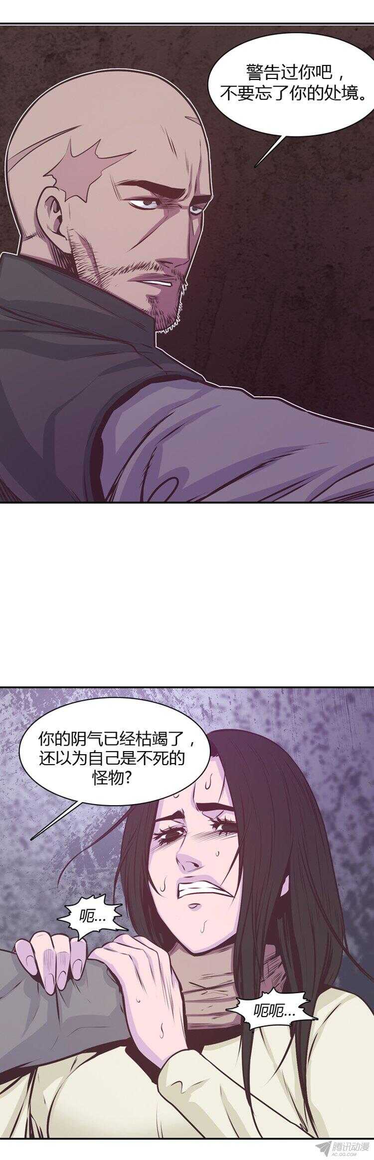 《亡灵之王》漫画最新章节第177集 深入敌后（6）免费下拉式在线观看章节第【6】张图片