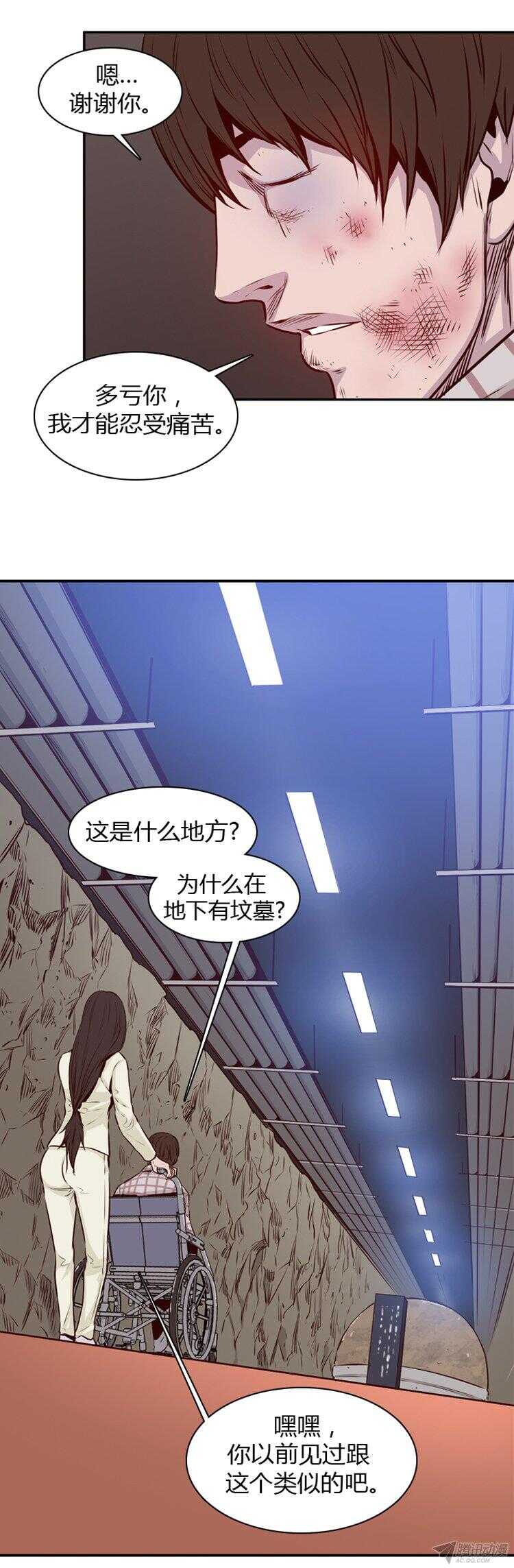 《亡灵之王》漫画最新章节第178集 柳书生的坟墓（1）免费下拉式在线观看章节第【14】张图片