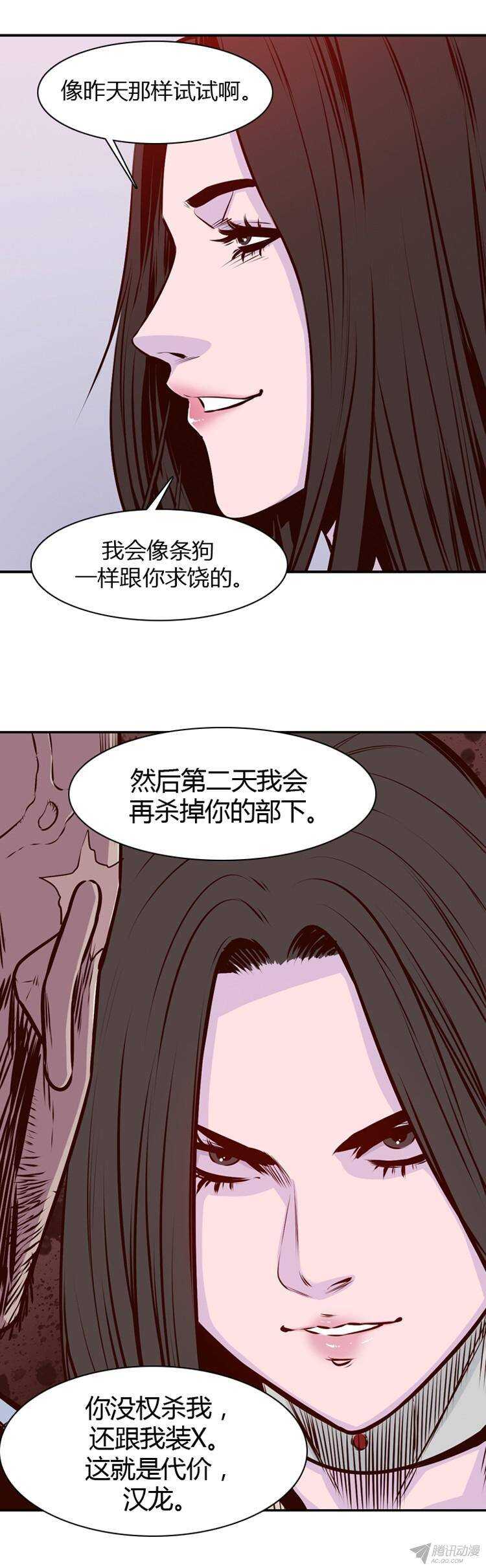 《亡灵之王》漫画最新章节第179集 柳书生的坟墓（2）免费下拉式在线观看章节第【12】张图片