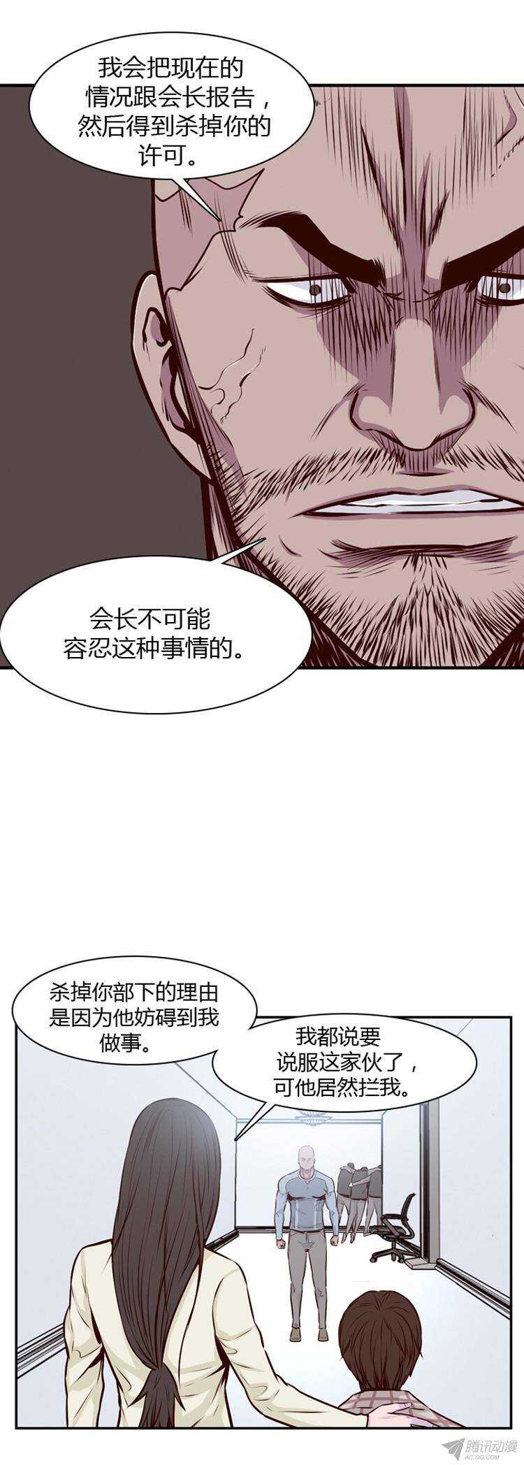 《亡灵之王》漫画最新章节第179集 柳书生的坟墓（2）免费下拉式在线观看章节第【14】张图片