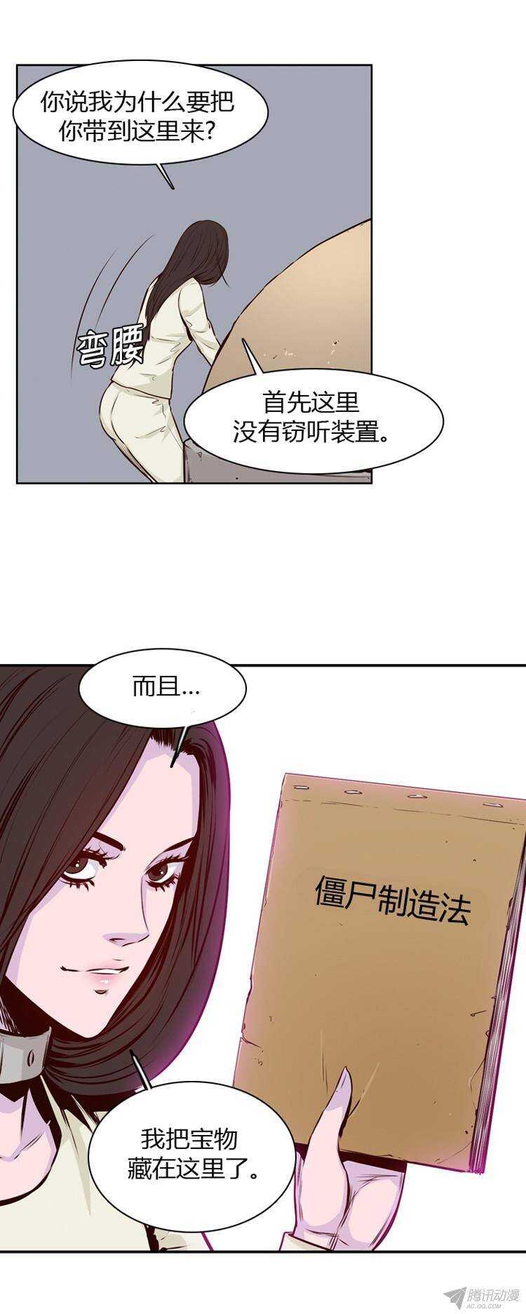 《亡灵之王》漫画最新章节第179集 柳书生的坟墓（2）免费下拉式在线观看章节第【6】张图片