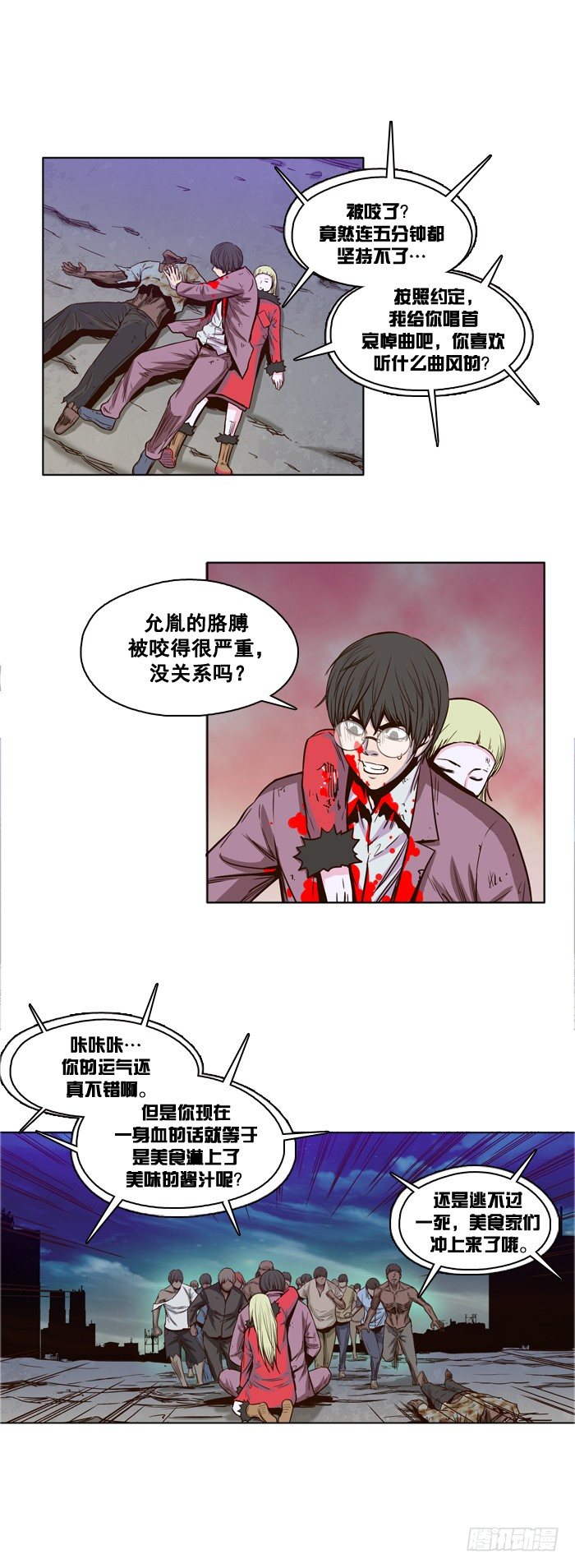 《亡灵之王》漫画最新章节第19集 丧尸的美食免费下拉式在线观看章节第【13】张图片