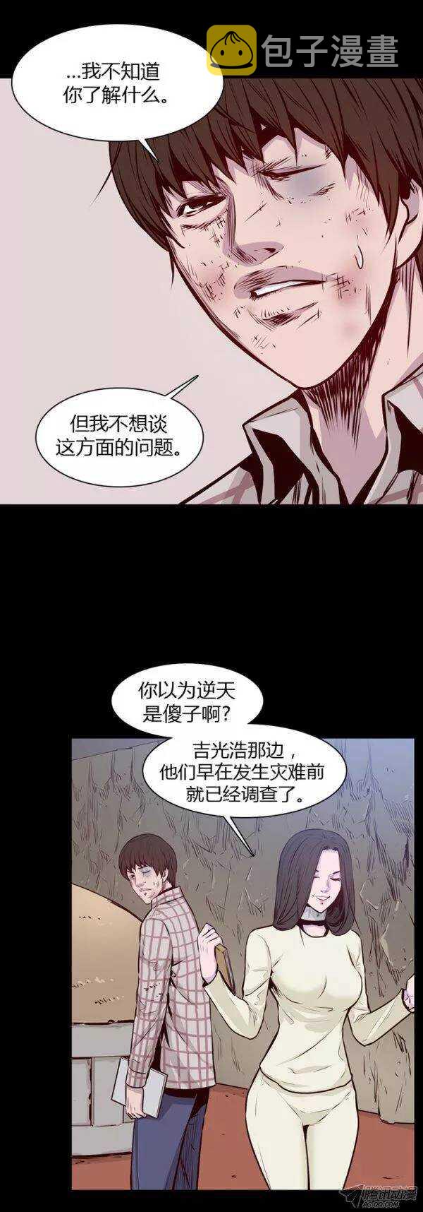 《亡灵之王》漫画最新章节第180集 与蕾刘联手（1）免费下拉式在线观看章节第【11】张图片