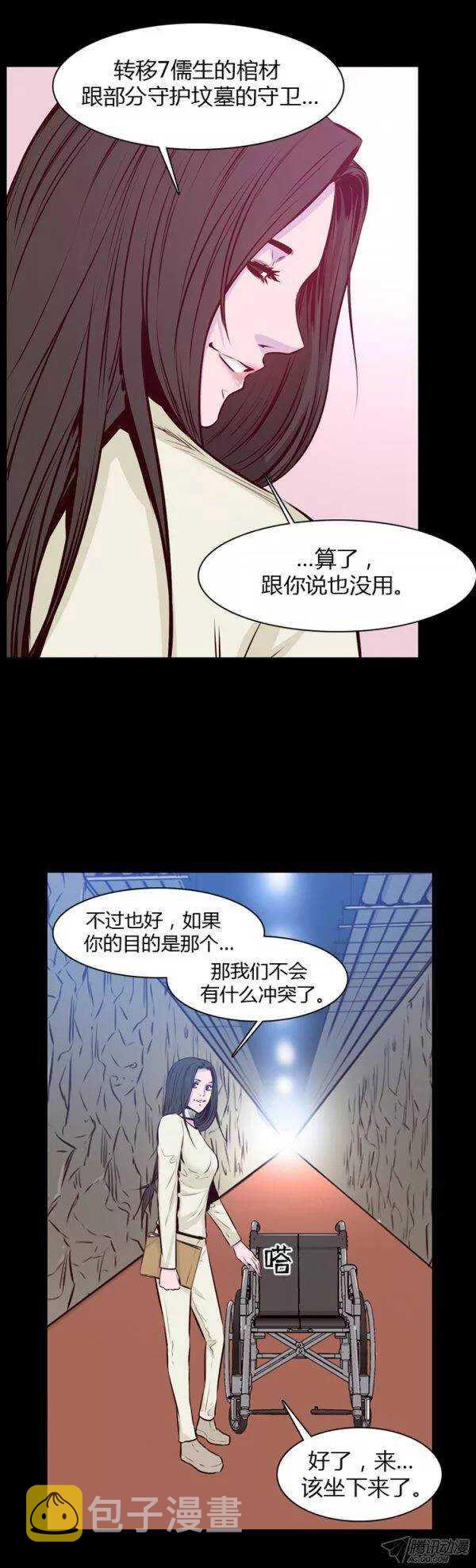 《亡灵之王》漫画最新章节第180集 与蕾刘联手（1）免费下拉式在线观看章节第【12】张图片