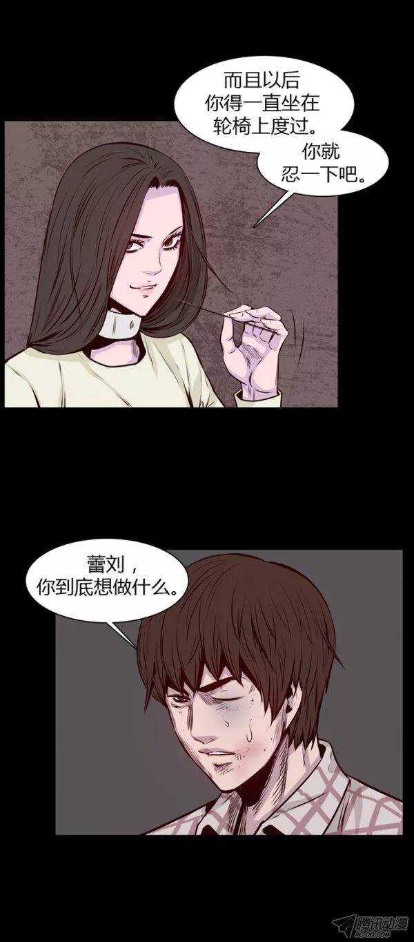 《亡灵之王》漫画最新章节第180集 与蕾刘联手（1）免费下拉式在线观看章节第【13】张图片