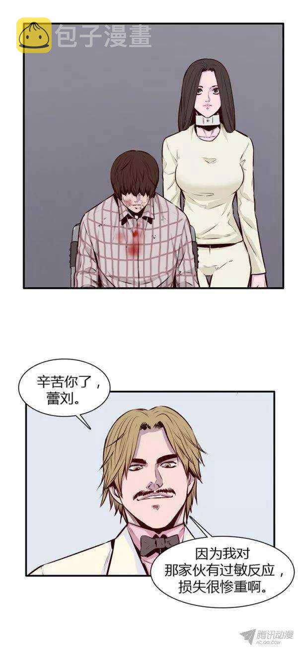 《亡灵之王》漫画最新章节第180集 与蕾刘联手（1）免费下拉式在线观看章节第【14】张图片