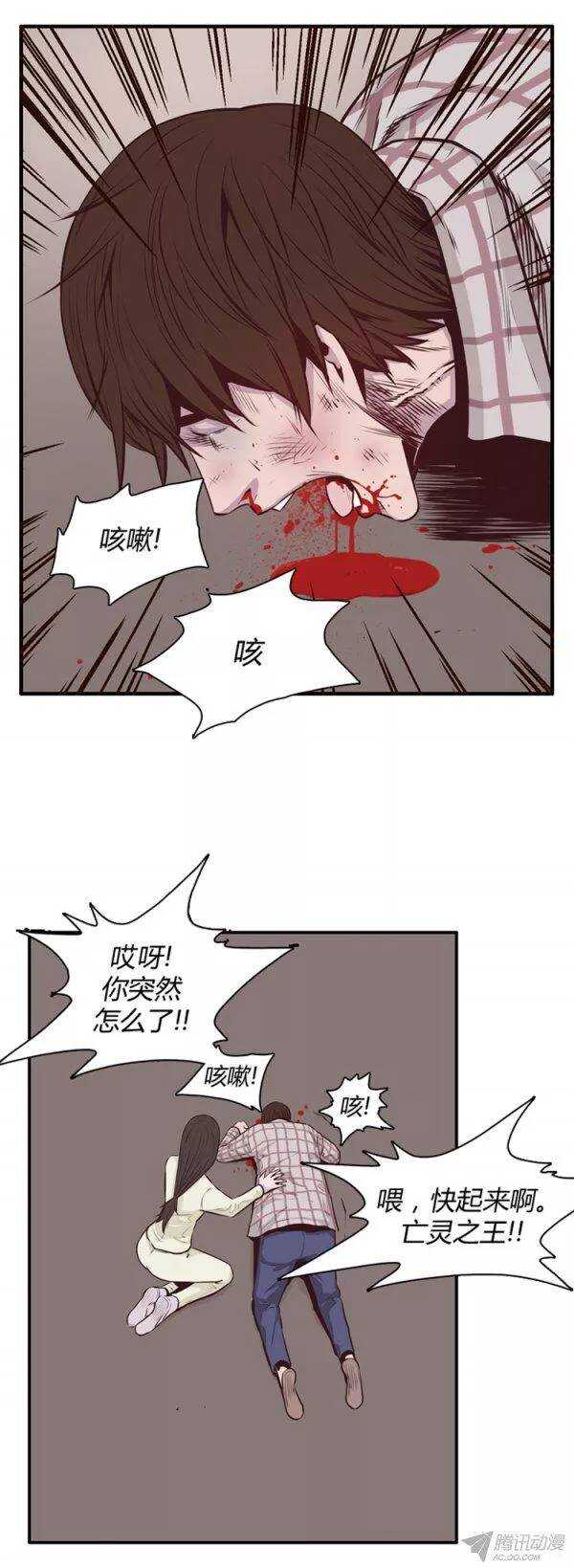 《亡灵之王》漫画最新章节第180集 与蕾刘联手（1）免费下拉式在线观看章节第【17】张图片