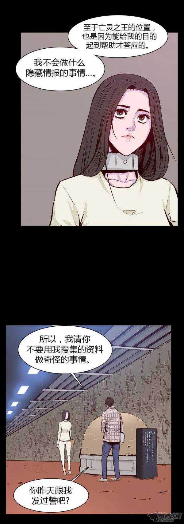 《亡灵之王》漫画最新章节第180集 与蕾刘联手（1）免费下拉式在线观看章节第【8】张图片