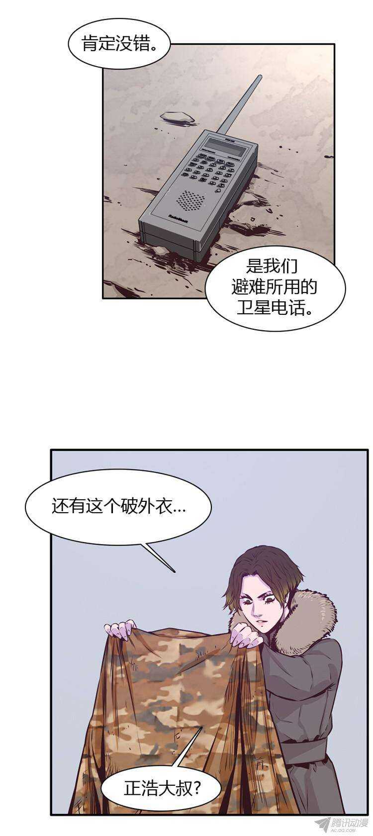 《亡灵之王》漫画最新章节第181集 与蕾六联手（2）免费下拉式在线观看章节第【11】张图片