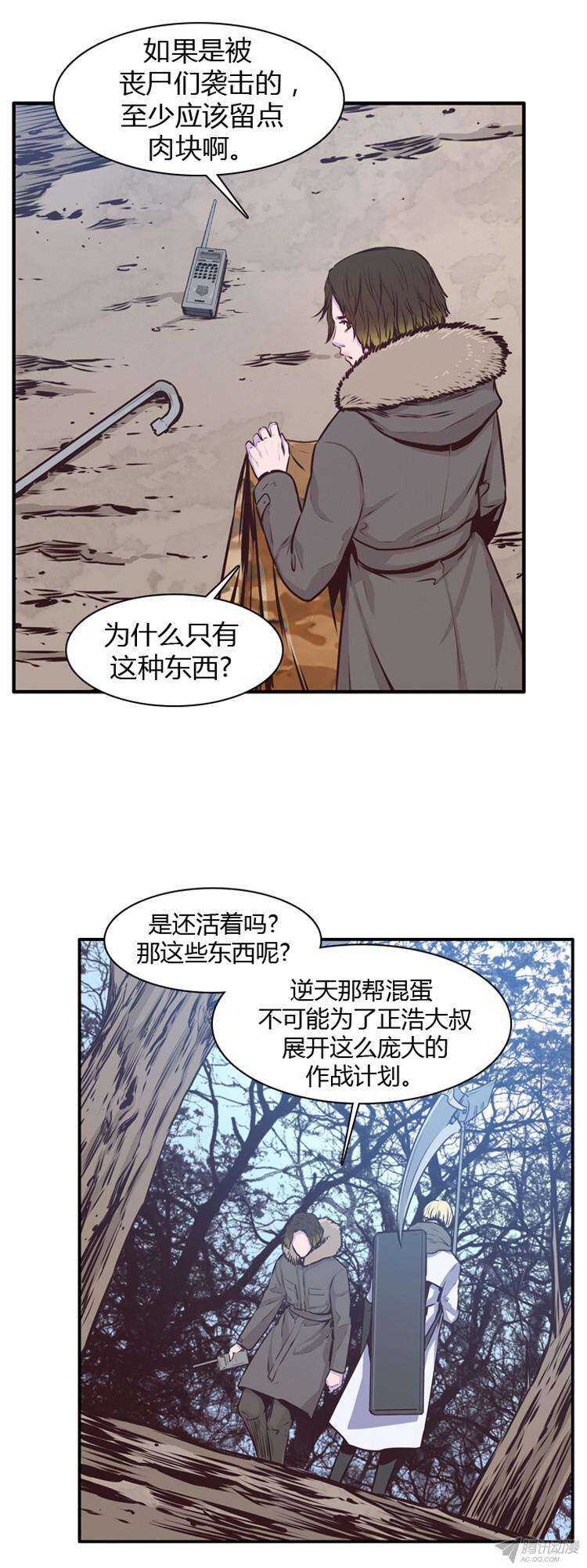 《亡灵之王》漫画最新章节第181集 与蕾六联手（2）免费下拉式在线观看章节第【12】张图片